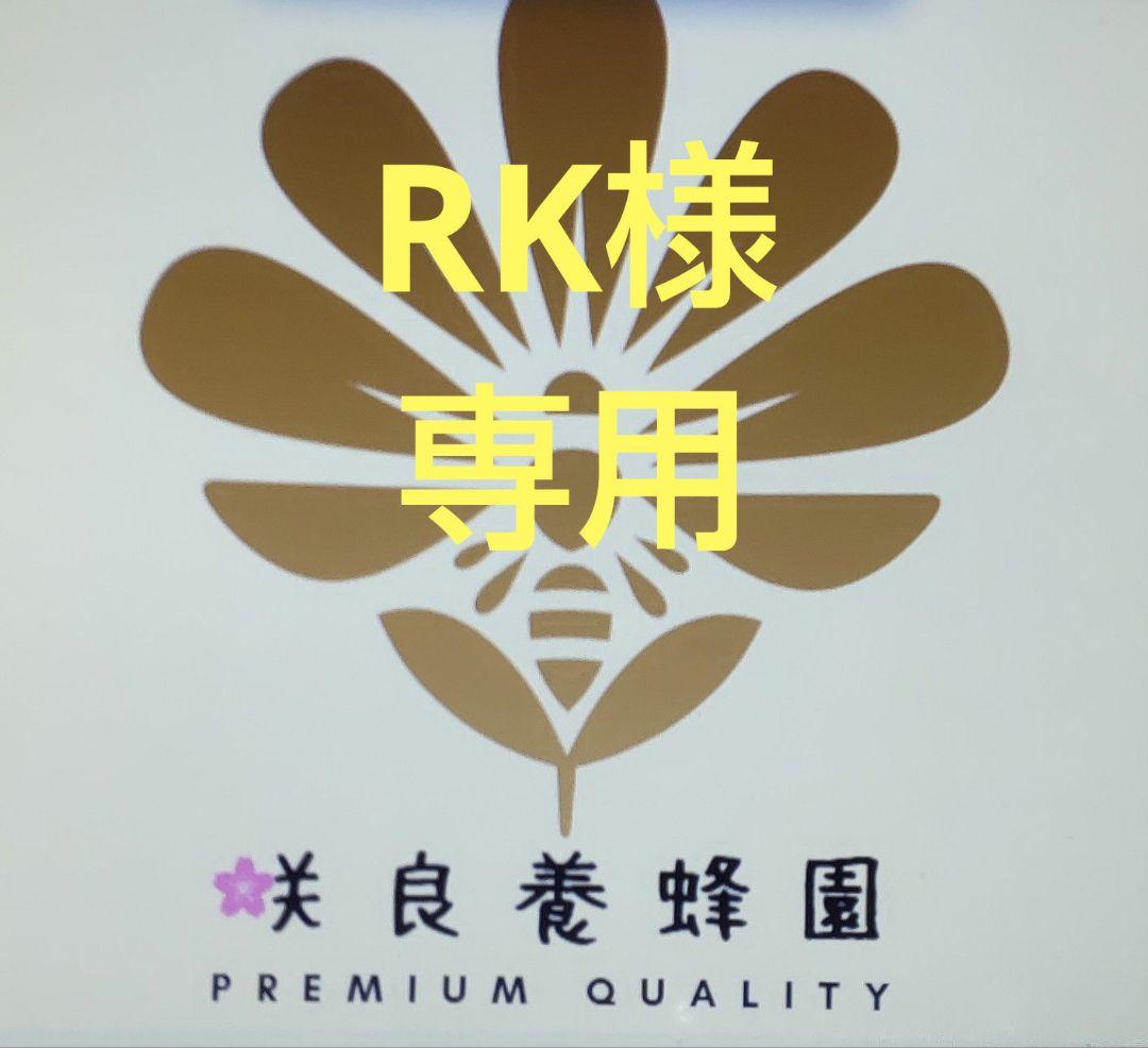 国産蜂蜜 セット