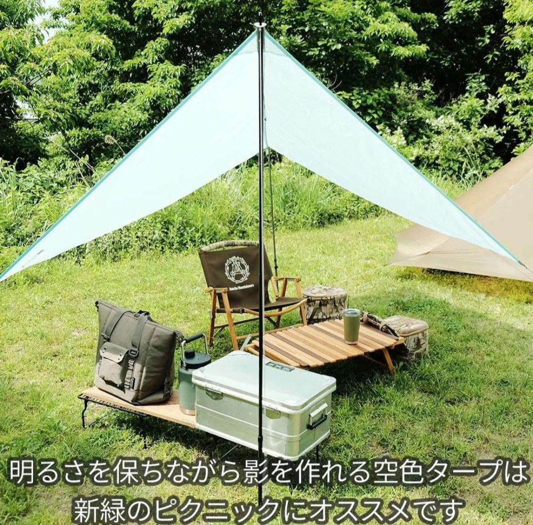 キャンプタープ (空色) スカイフィルム 日陰が作りやすい 五角形 / 2～4人