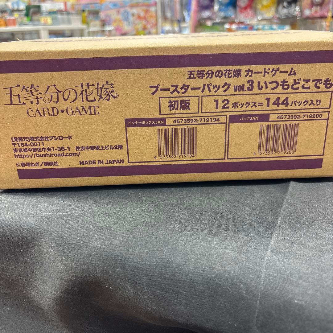 五等分の花嫁 カードゲーム　vol.3 いつもどこでも　１カートン　未開封