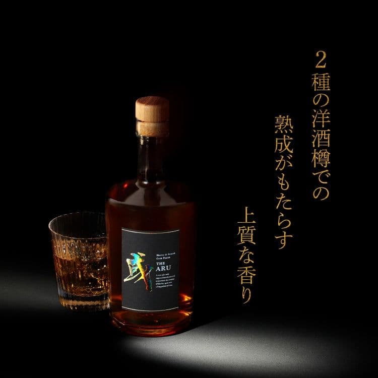 或-Aru- 限定300本 アメリカンオーク30年