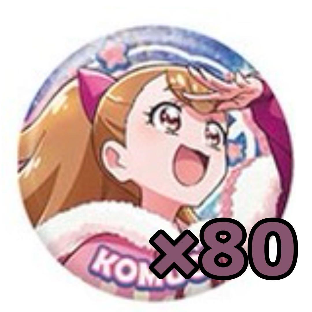 犬飼こむぎ　缶バッジ　ドリステ