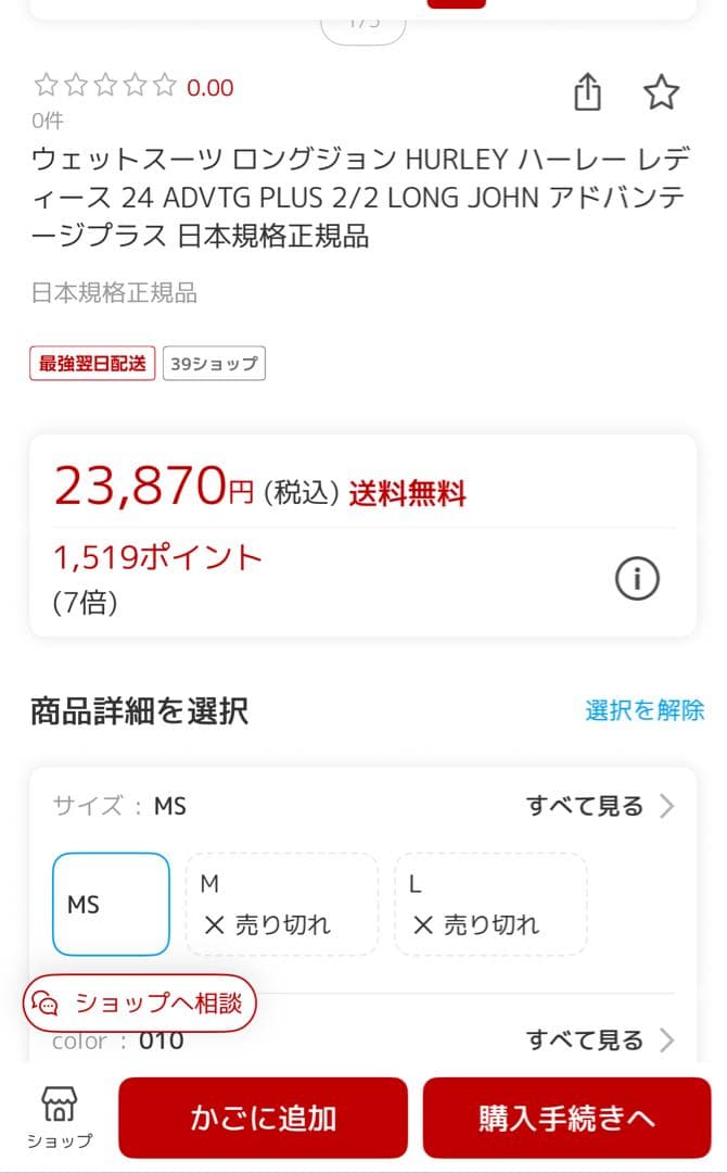 Hurley ロングジョン