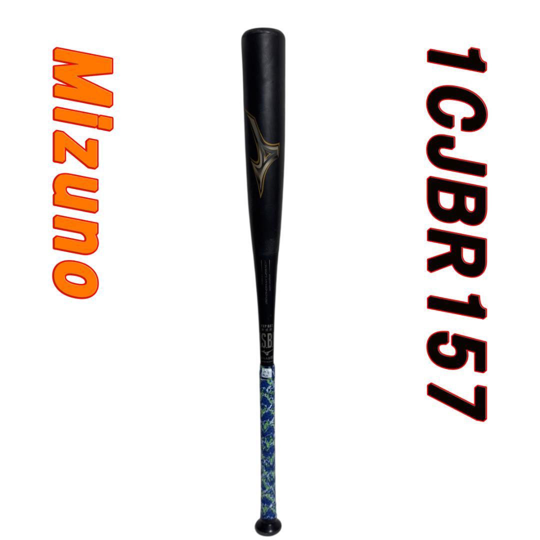 Mizuno ミズノ 軟式野球用バットBEYONDMAX LEGACY 83cm