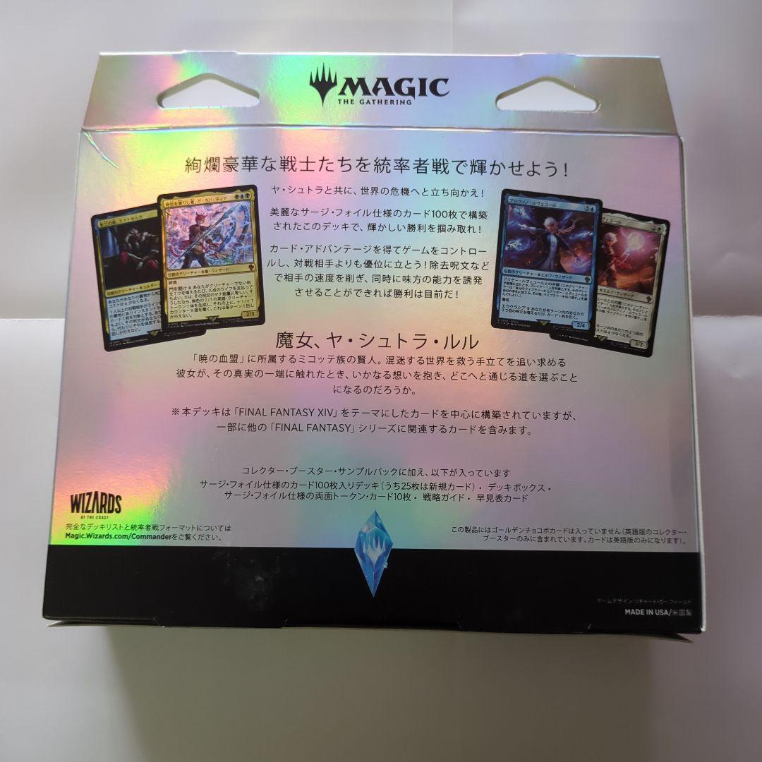 MTG FF コレクター版　統率者デッキ 日本語版 サイオンズ・スペル