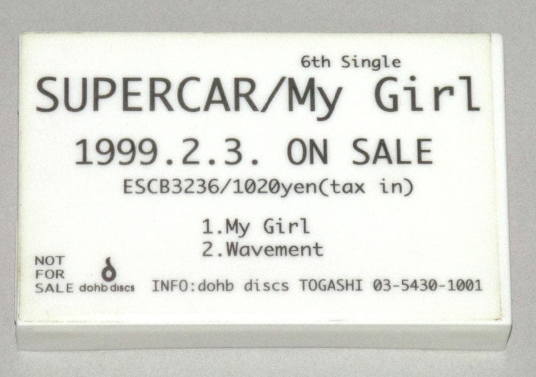 SUPERCAR スーパーカー My Girl プロモーション用カセット