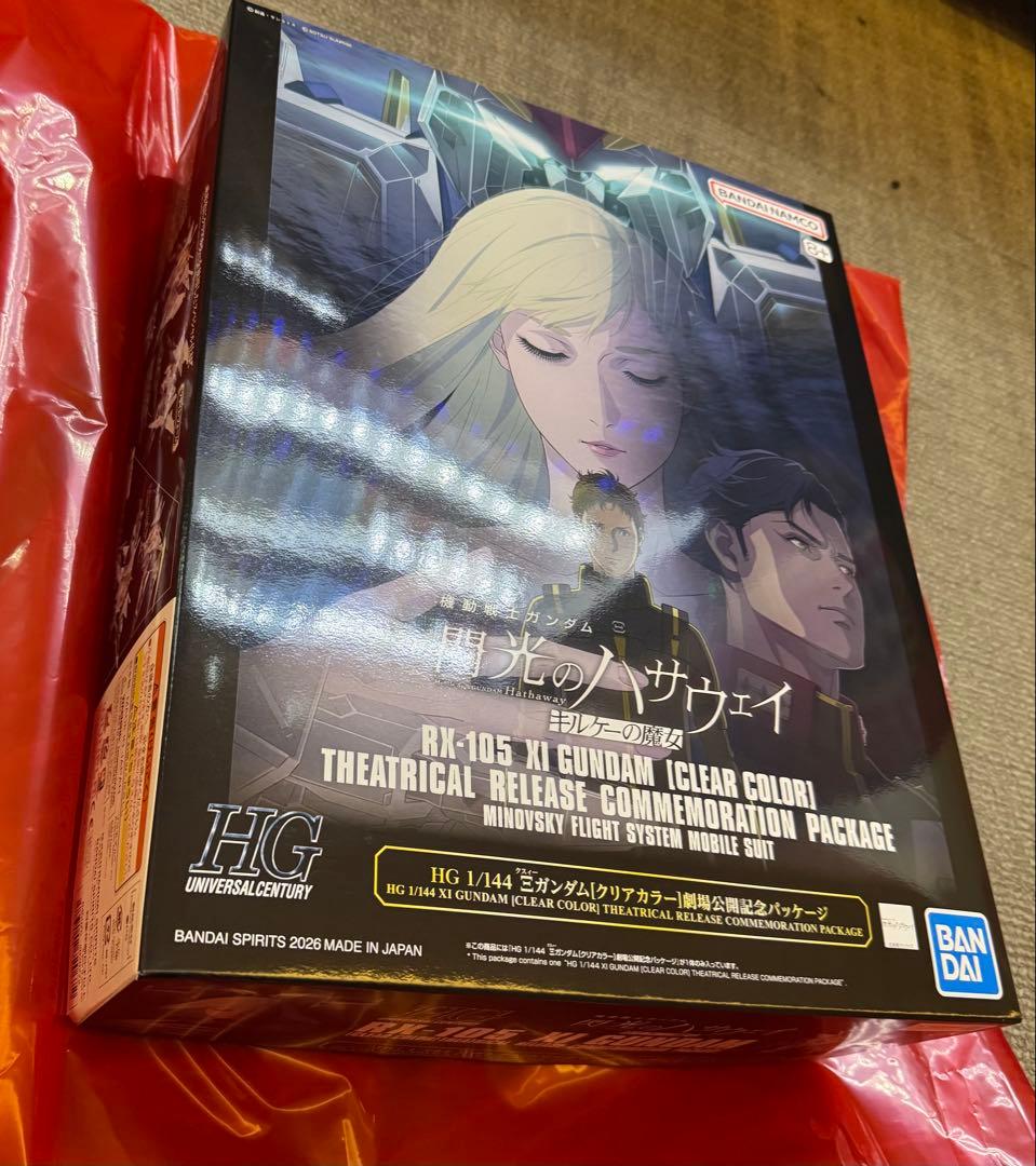 Ξガンダム　クリアカラー　プラモデル クスィーガンダム