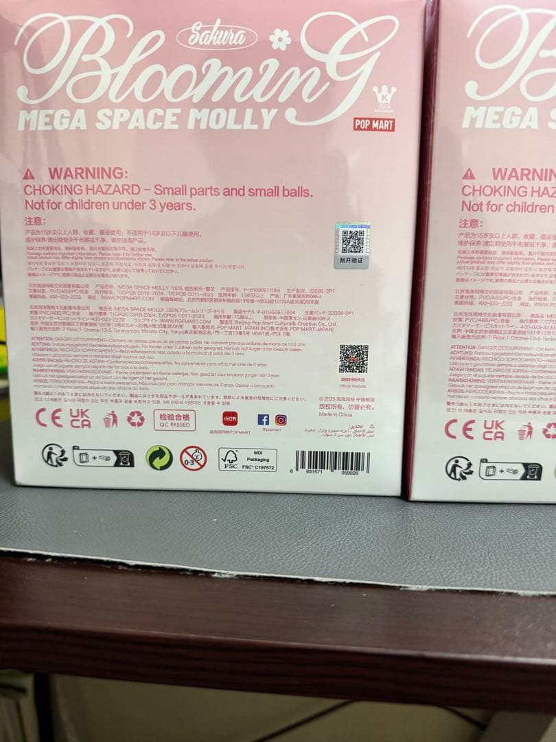 ポップマート MEGA SPACE MOLLY 100% Blooming 2個