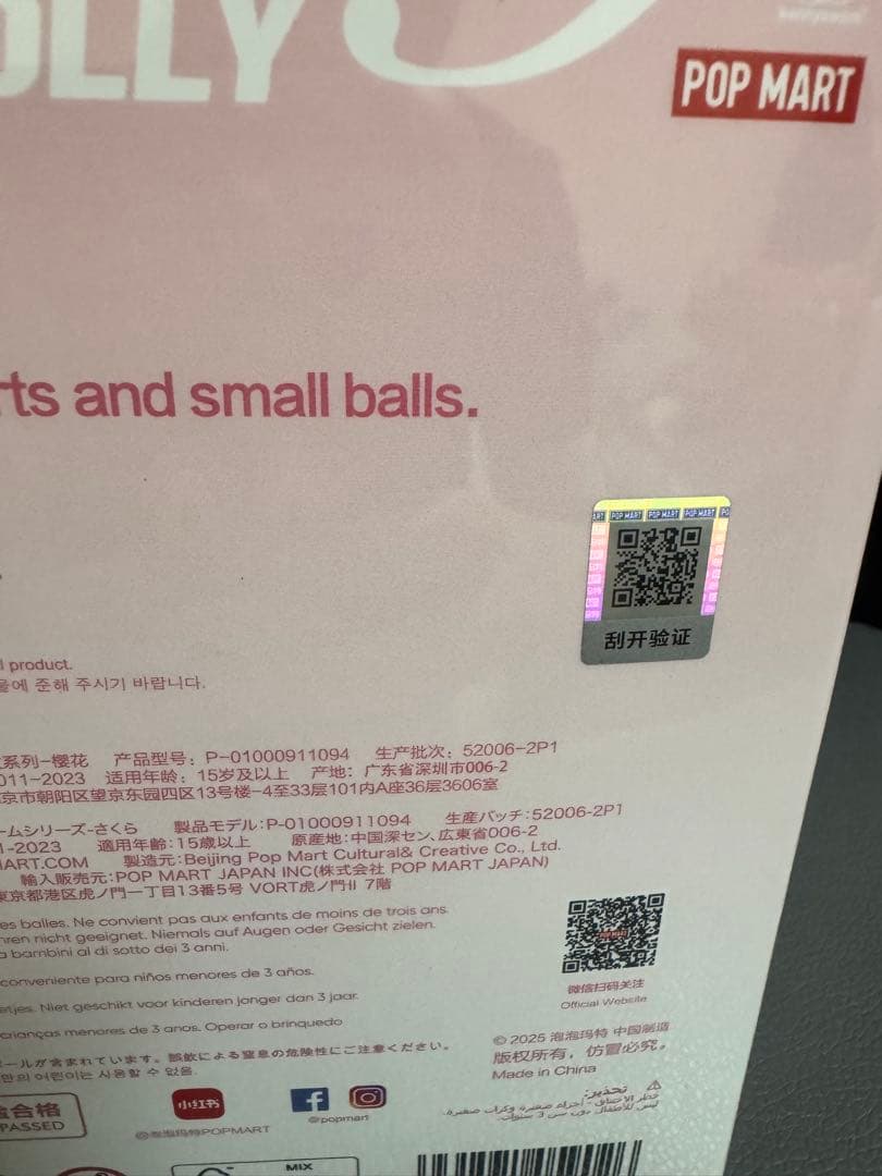 ポップマート MEGA SPACE MOLLY 100% Blooming 2個