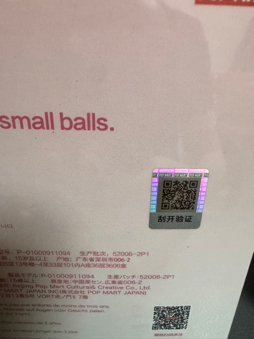 ポップマート MEGA SPACE MOLLY 100% Blooming 2個