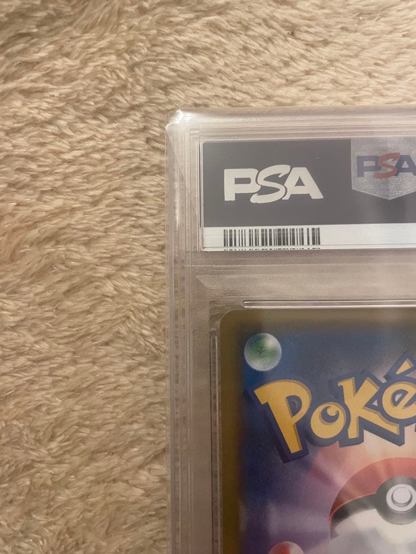 お茶会ごっこピカチュウ　psa10