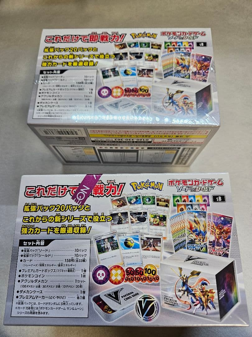 【新品未開封／シュリンク付き】プレミアムトレーナーボックスソード&シールド　2箱