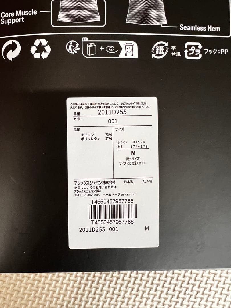 陸上用シャツ asics SPEED BASELAYER M