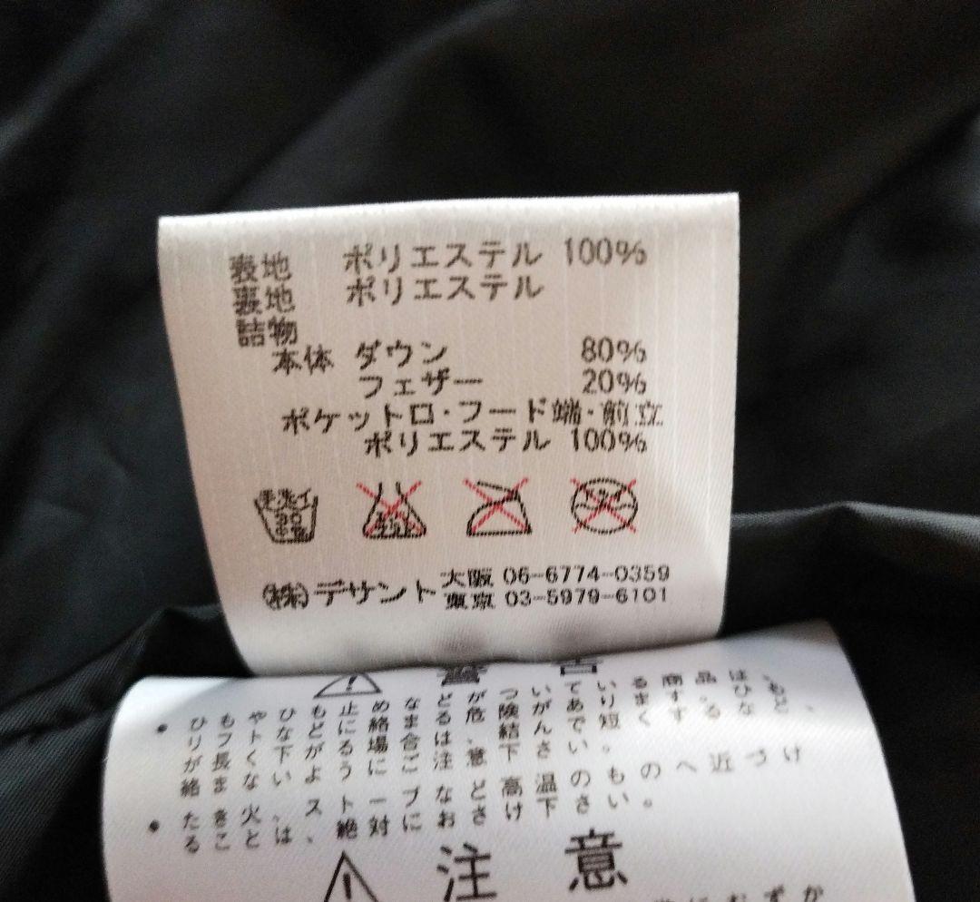 DESCENTE デサント ベンチコートDAT-3272SL ブラウン L