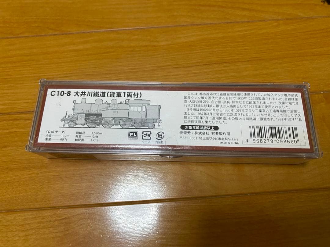 マイクロエース　Nゲージ　大井川鐵道　C10-8 蒸気機関車　旧型客車　セット