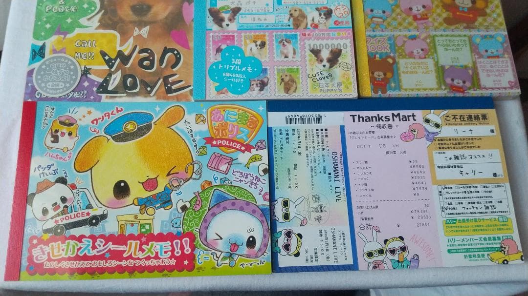 平成レトロ　メモ　犬　アニマル　動物　3段トリプルメモ　きせかえ