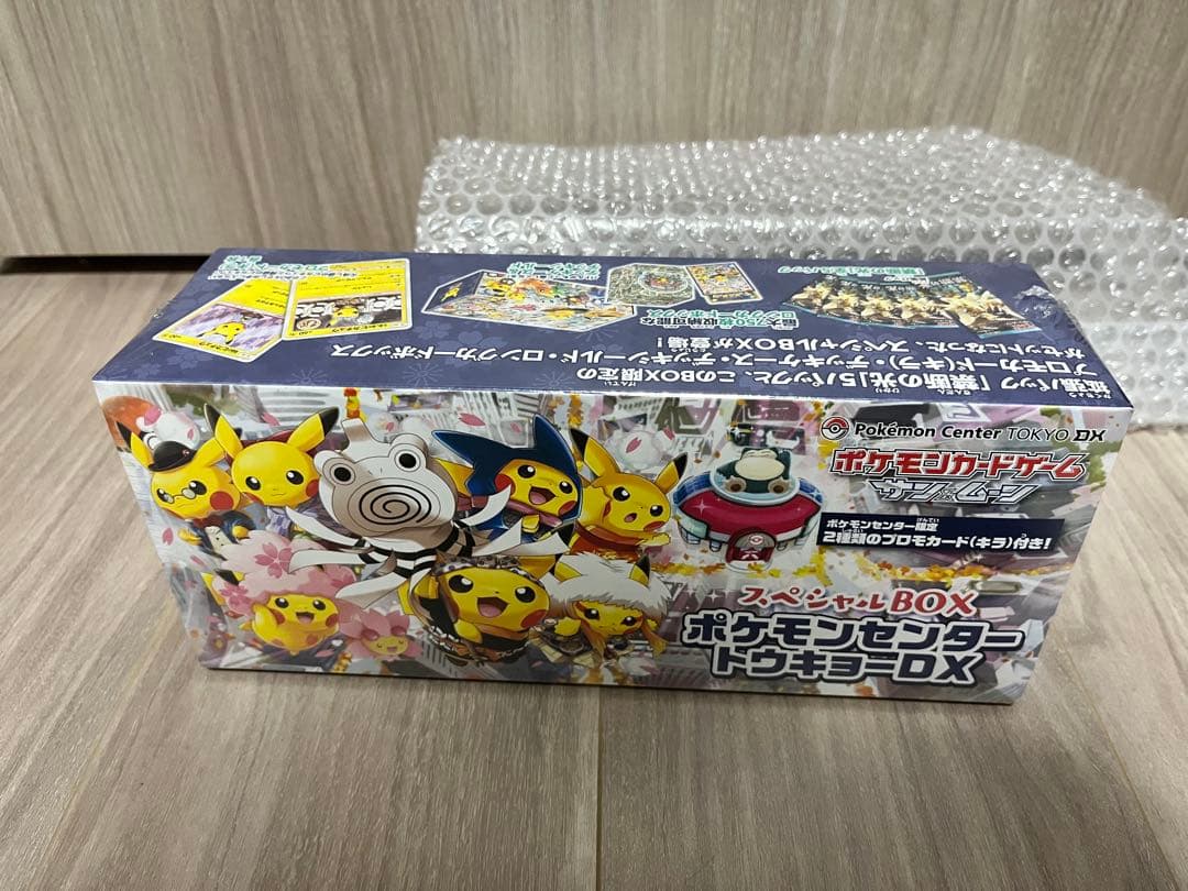 【1/31迄 最終値下げ】ポケモンセンタートウキョーDX スペシャルBOX未開封