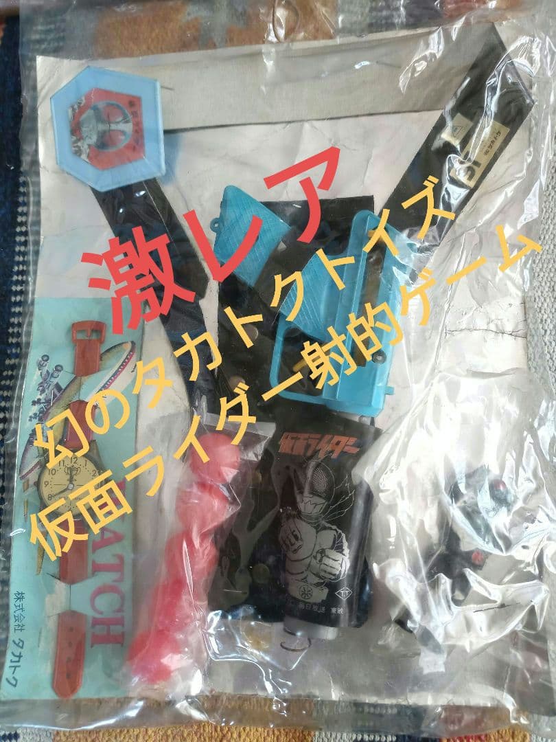 ●仮面ライダー●タカトク●ソフビ人形●射的ゲーム●旧バンダイ●シン・仮面ライダー