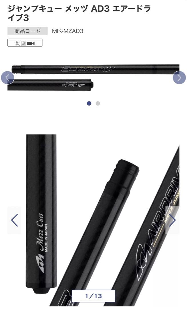 mezz ジャンプキュー メッヅ AD3 エアードライブ3