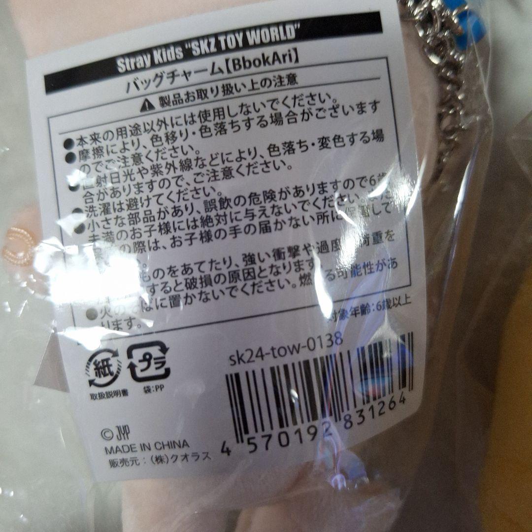 ポガリ　フィリックス　SKZOO 　セット