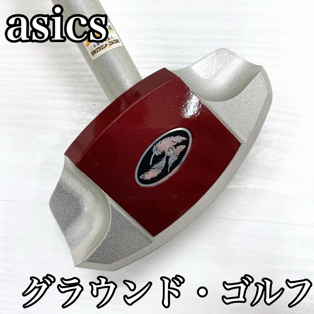 【未使用‼】 asics アシックス グラウンド・ゴルフクラブ ライトウエイト
