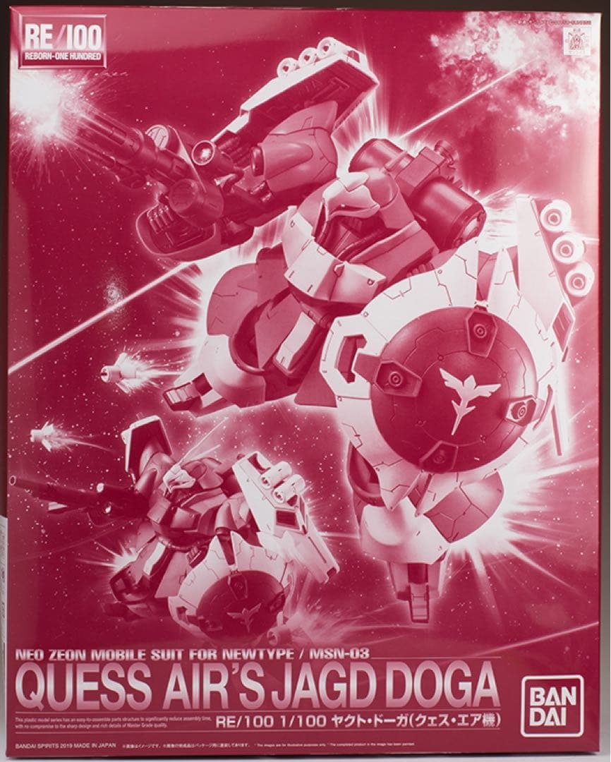 ヤクト・ドーガRE まとめ売り