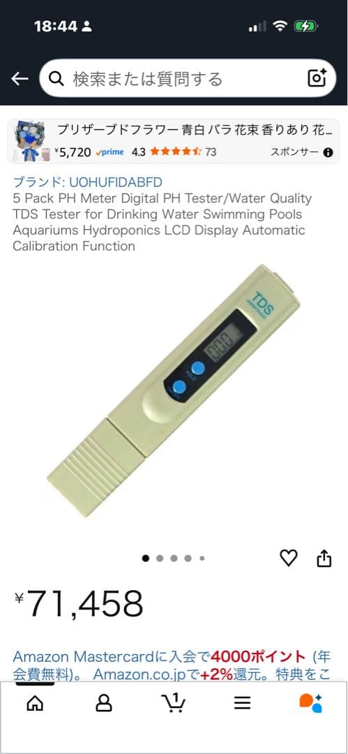 TDS-3 水質測定器 メーカー UOHUFIDABFD