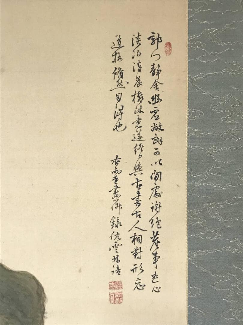 【真作】帆足杏雨/青緑山水人物図/掛軸/名家伝来/AB-870