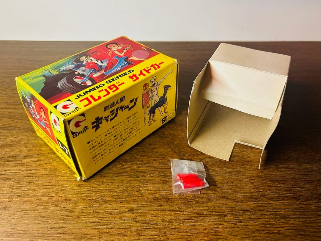 人造人間キャシャーン 永大 フレンダー サイドカー ジャンボシリーズ 超合金