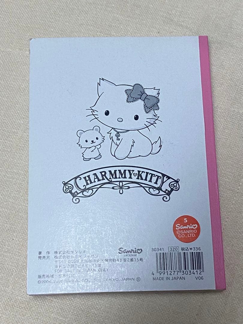 【当時物 平成 希少 レア】ラスト1点！チャーミーキティ メモ