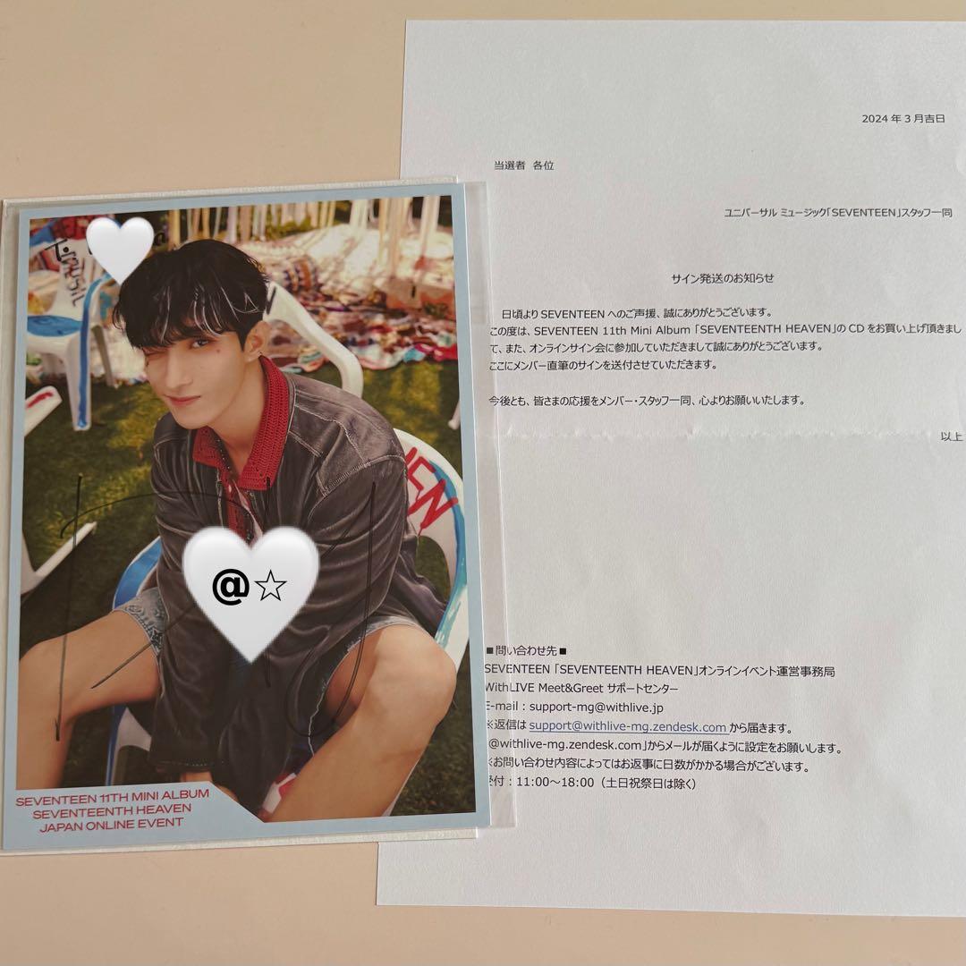 SEVENTEEN セブチ HEAVEN 日本ヨントン 直筆サイン ドギョム