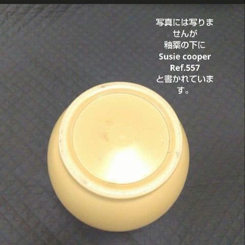 スージークーパー、アールデコ、マスタードカラーの花瓶、超レアー、超美品！