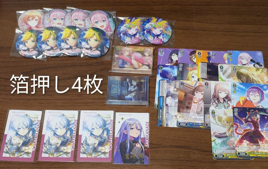 プロセカ　宵崎奏　エピカ　箔押し　②