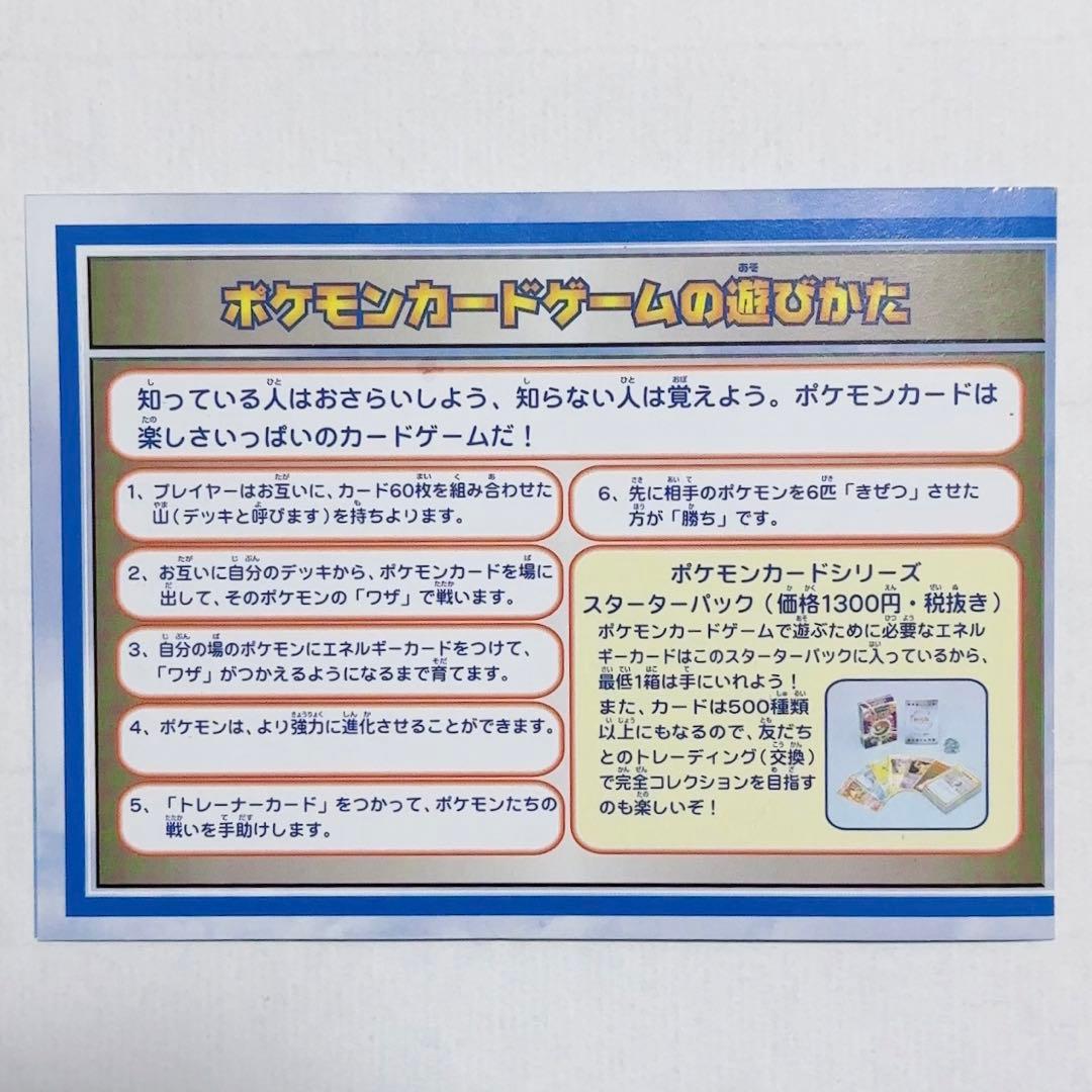 【美品】ポケモンカード 旧裏 ANA そらをとぶピカチュウ カイリュー