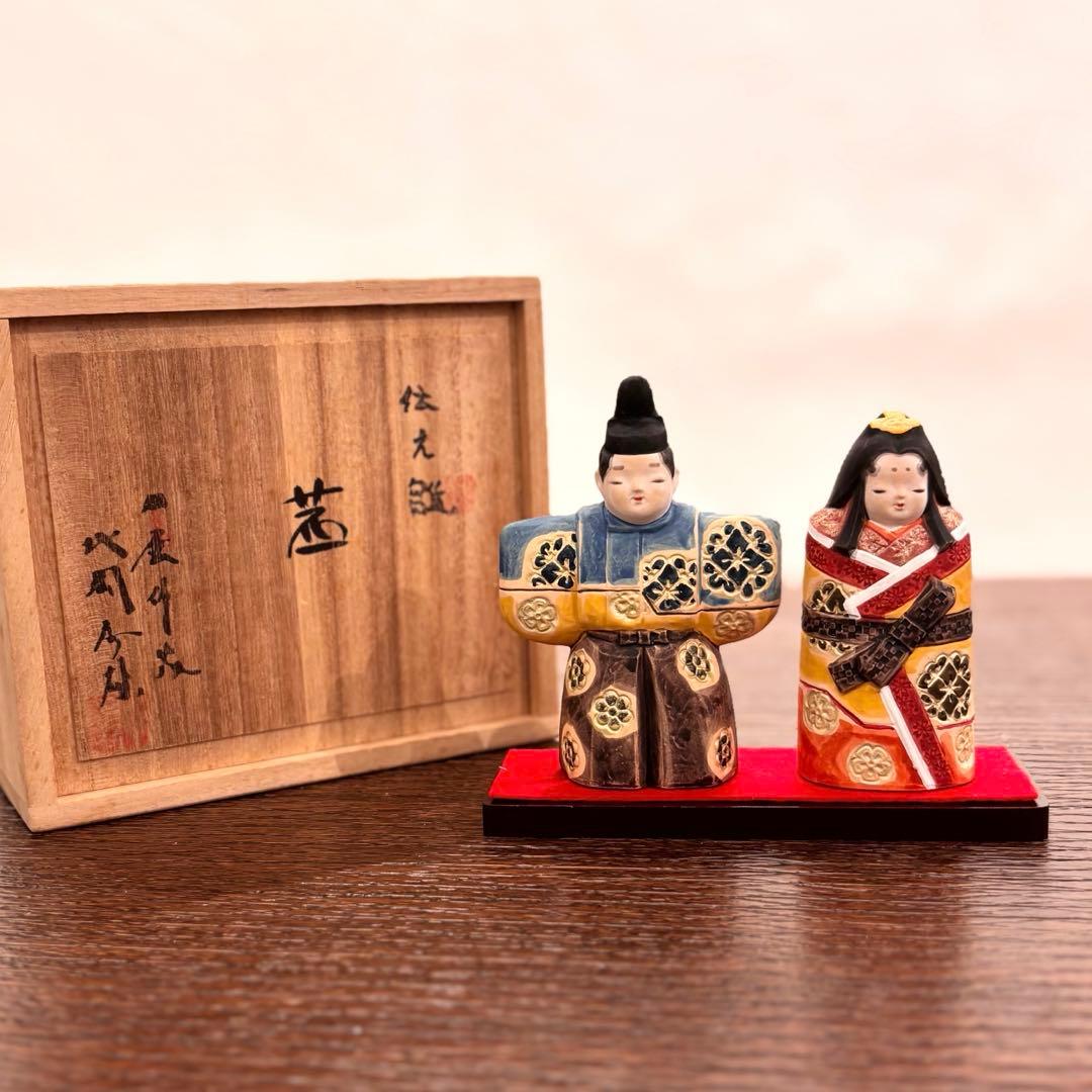 作家物　陶器製雛人形