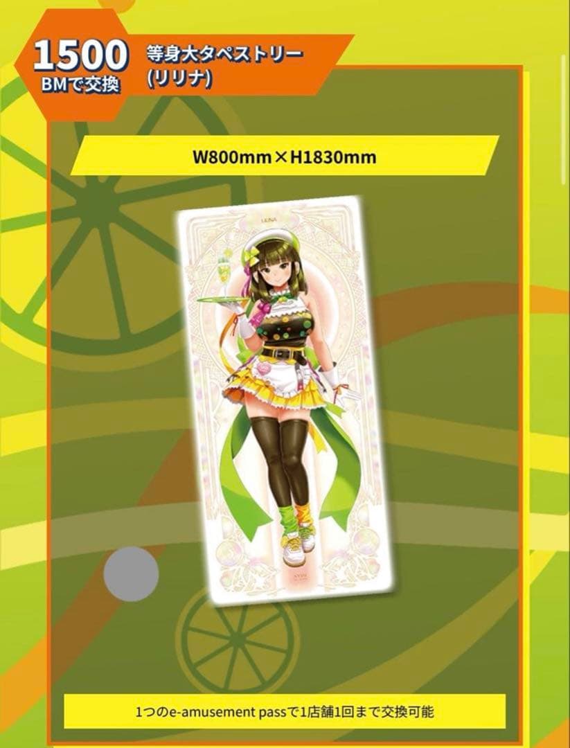 beatmania IIDX33 グッズキャンペーン タペストリー 彩葉 理々奈