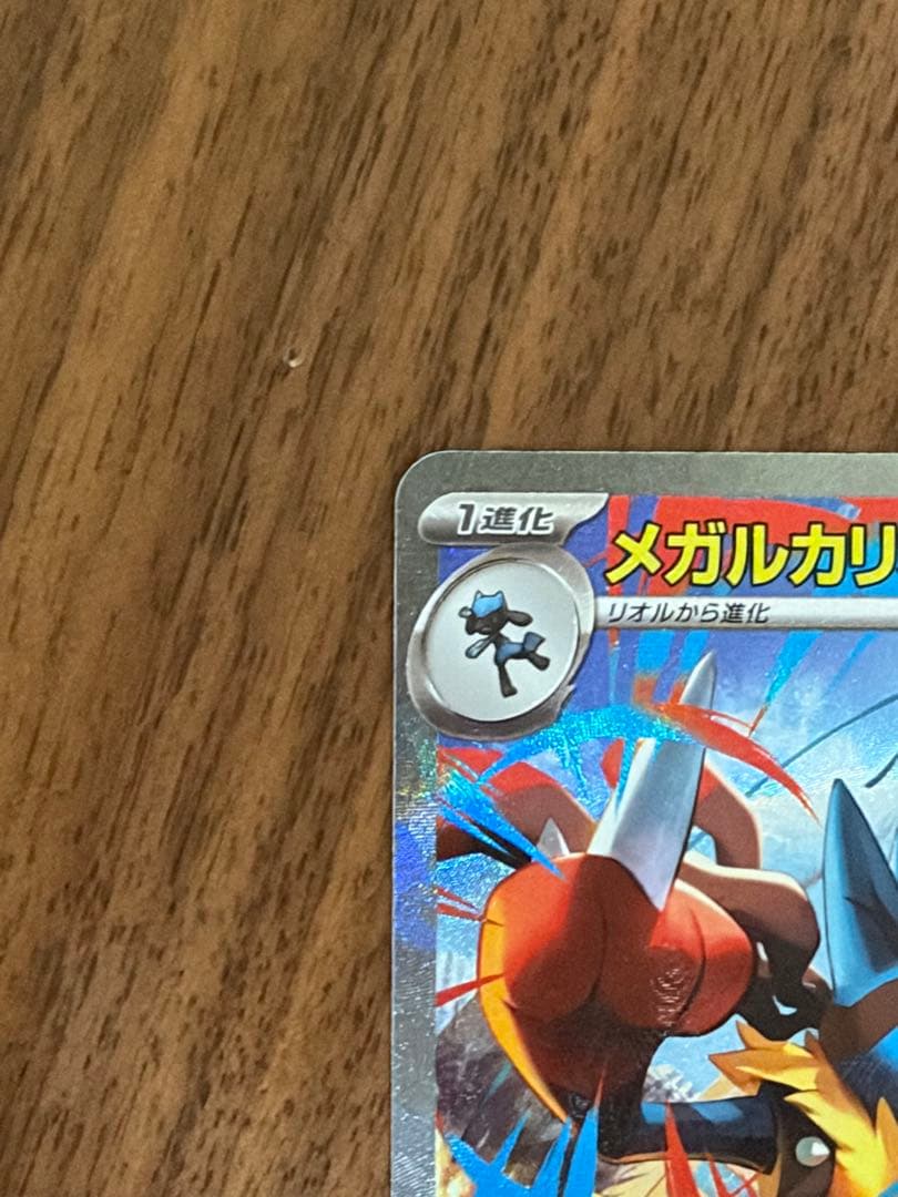 メガルカリオex SAR 340HP トレーディングカード