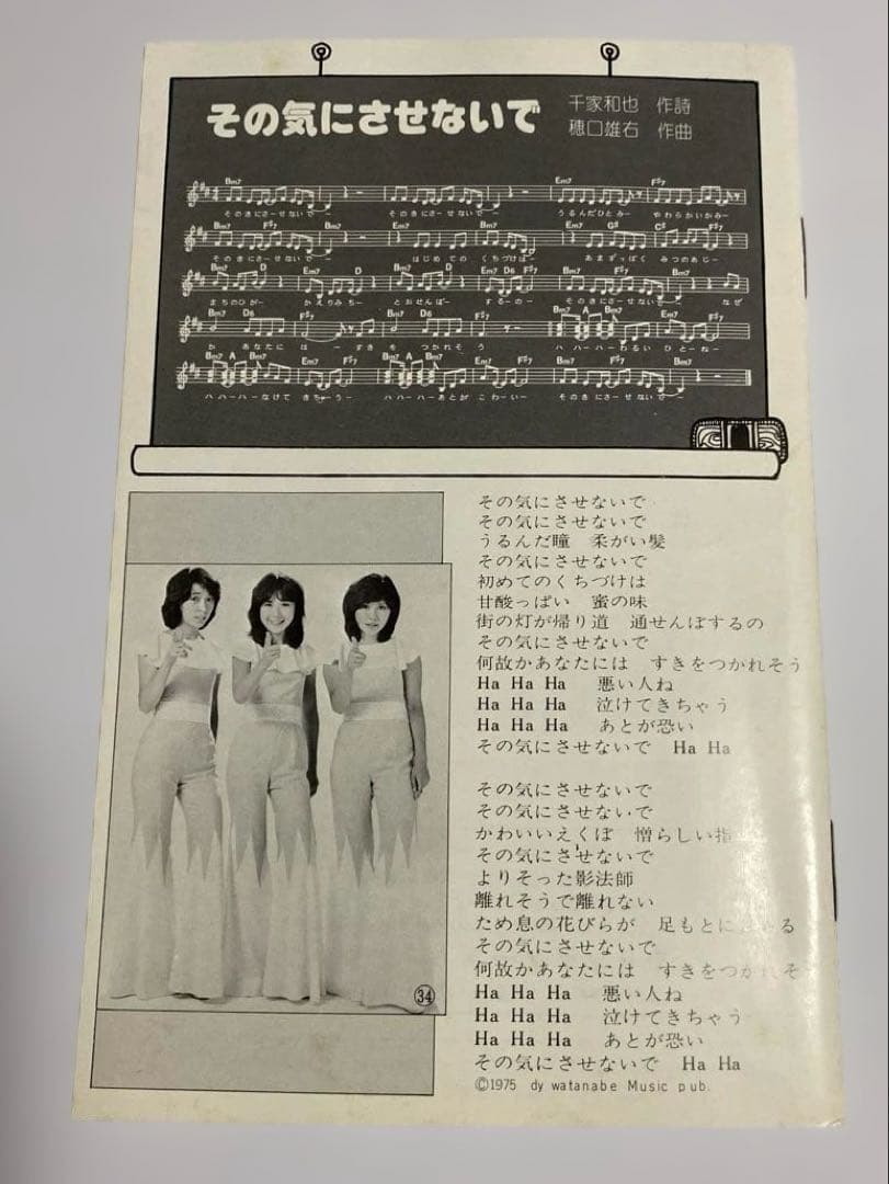 キャンディーズ　ファンクラブ会報誌No.3〜7