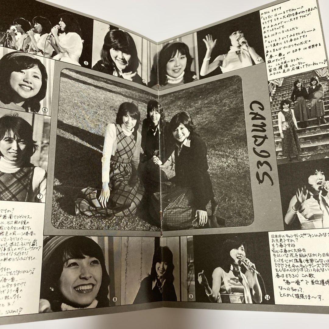 キャンディーズ　ファンクラブ会報誌No.3〜7