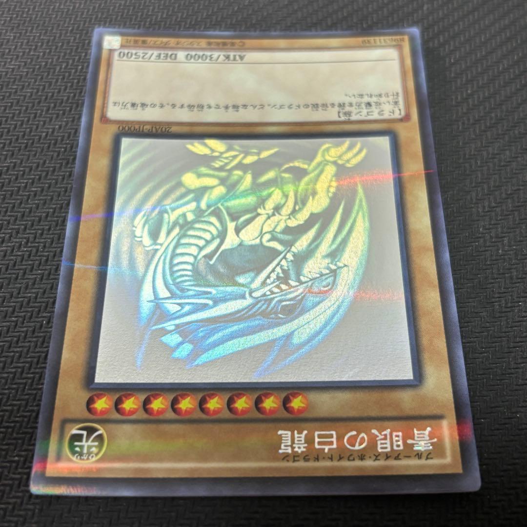 遊戯王 青眼の白龍 ホロ ホロパラ 20AP