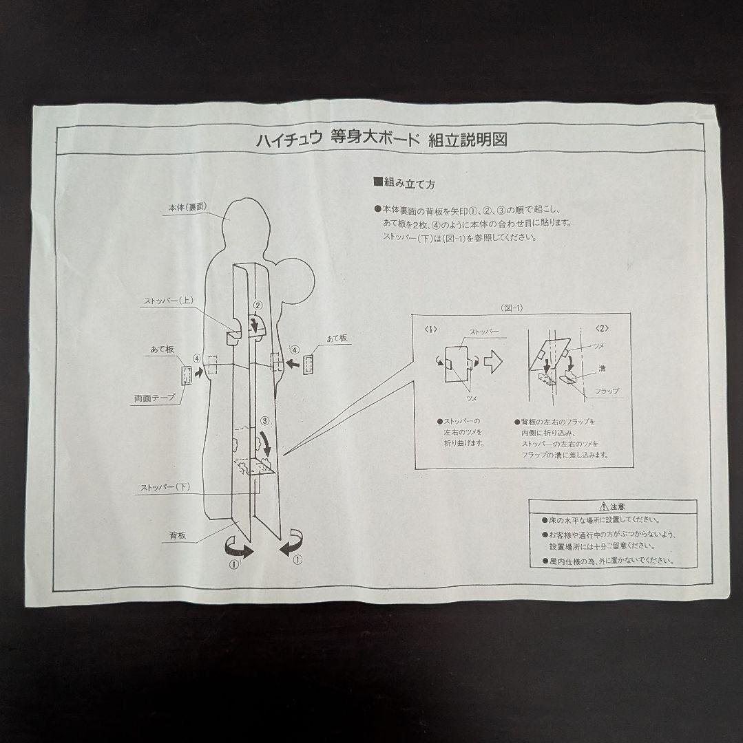 新品未使用 浜崎あゆみ ハイチュウ 等身大パネル ayu 販促ボード非売品