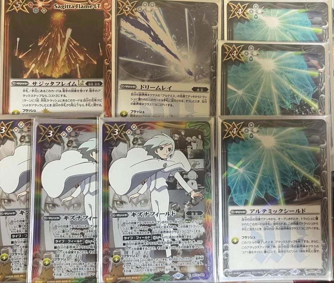 アルテミス　機獣　デッキ