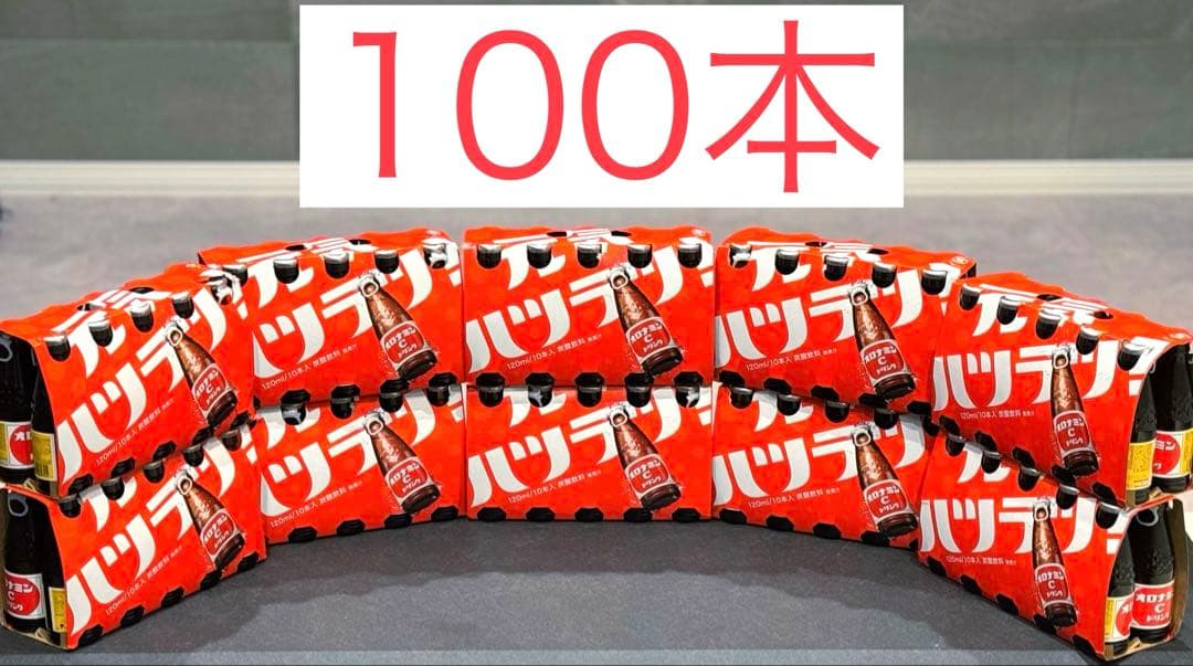 オロナミンC 100本セット