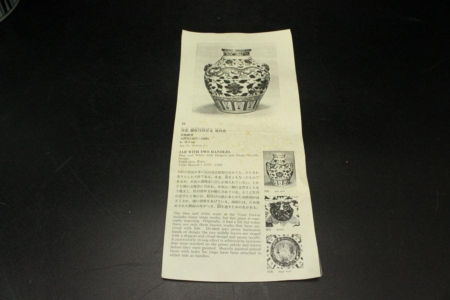 中国美術 景徳鎮 古い花瓶(ZE511)