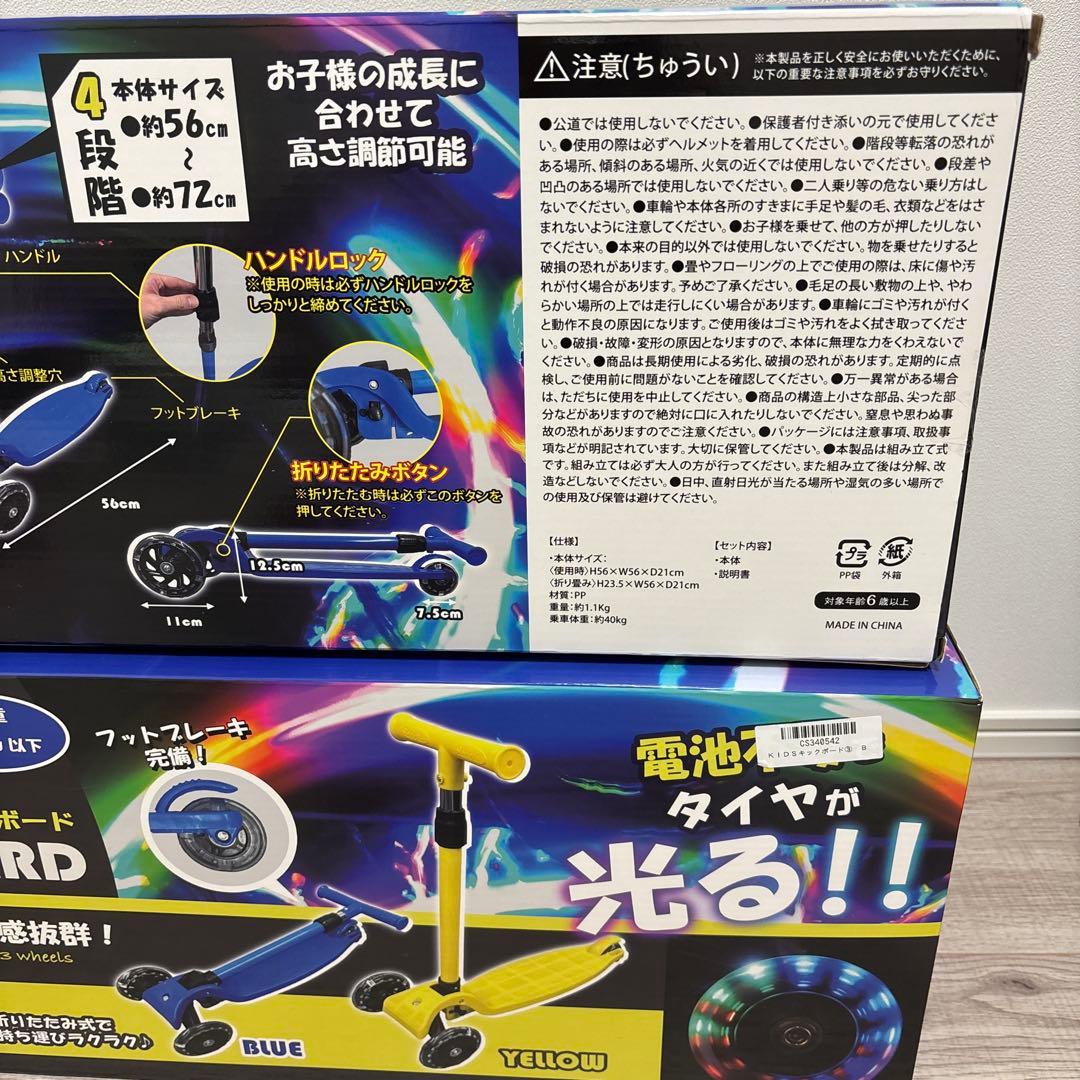 キッズ キックボード 3輪タイプ 2セット