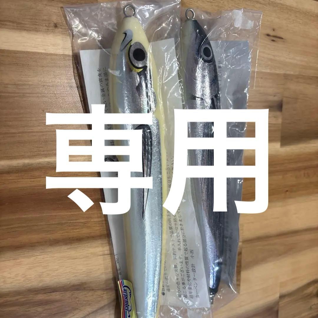 カーペンター　幻影120 隼120セット