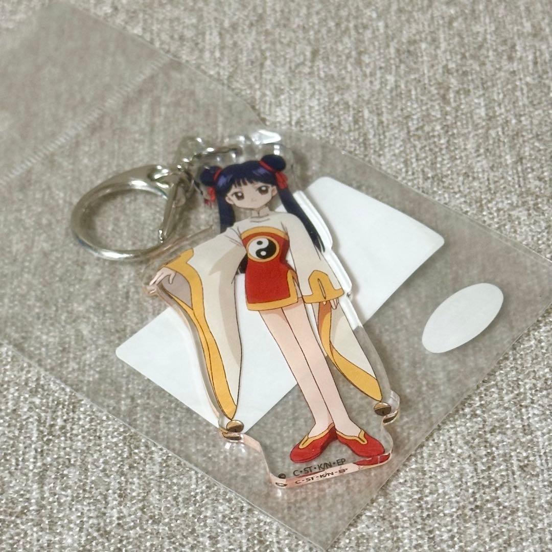 激レア カードキャプターさくら CCさくら アクリルキーホルダー 李 苺鈴 式服