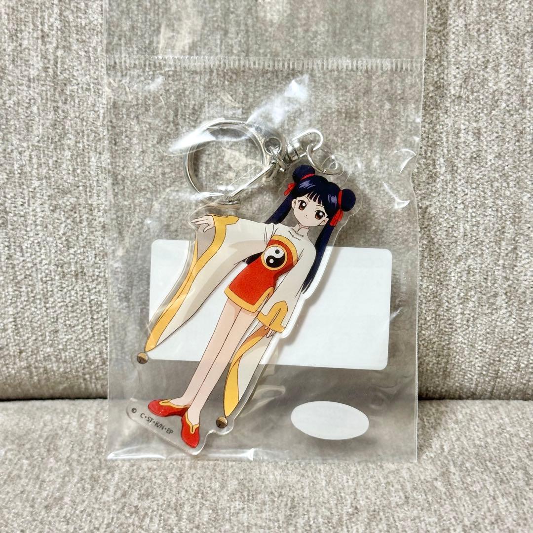 激レア カードキャプターさくら CCさくら アクリルキーホルダー 李 苺鈴 式服