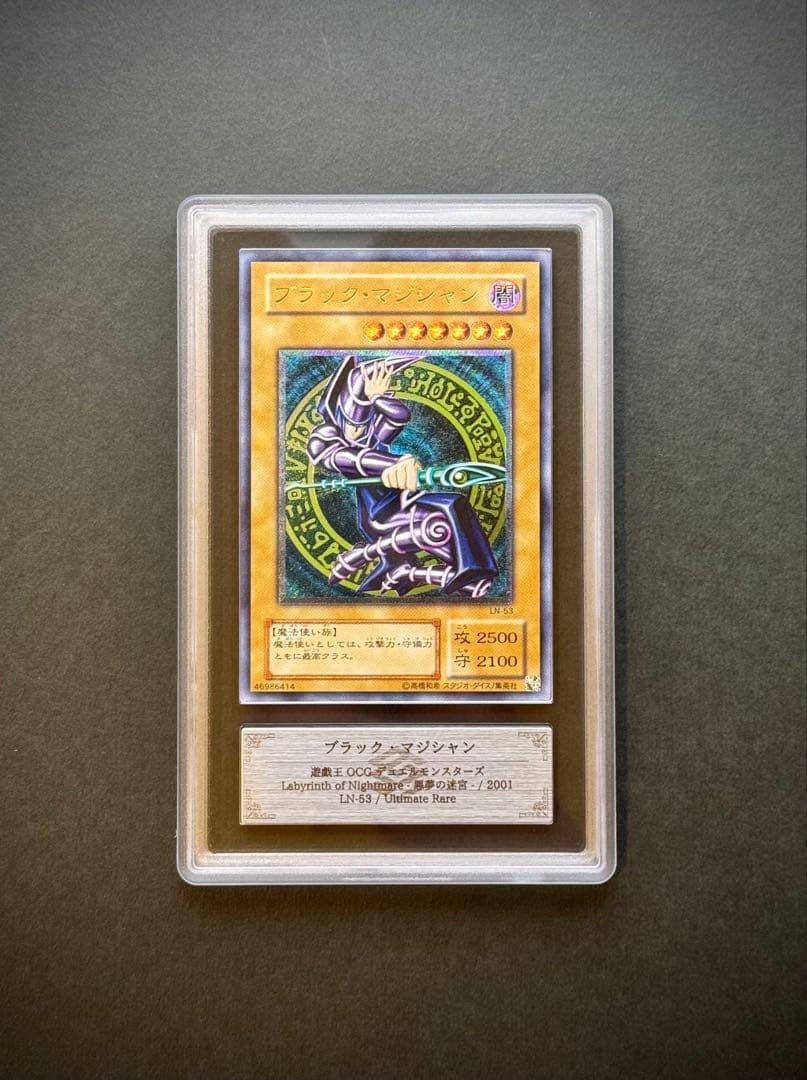 【ARS10】ブラック・マジシャン アルティメットレア / レリーフ 遊戯王