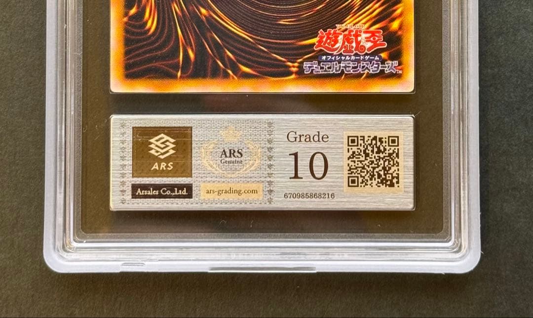 【ARS10】ブラック・マジシャン アルティメットレア / レリーフ 遊戯王