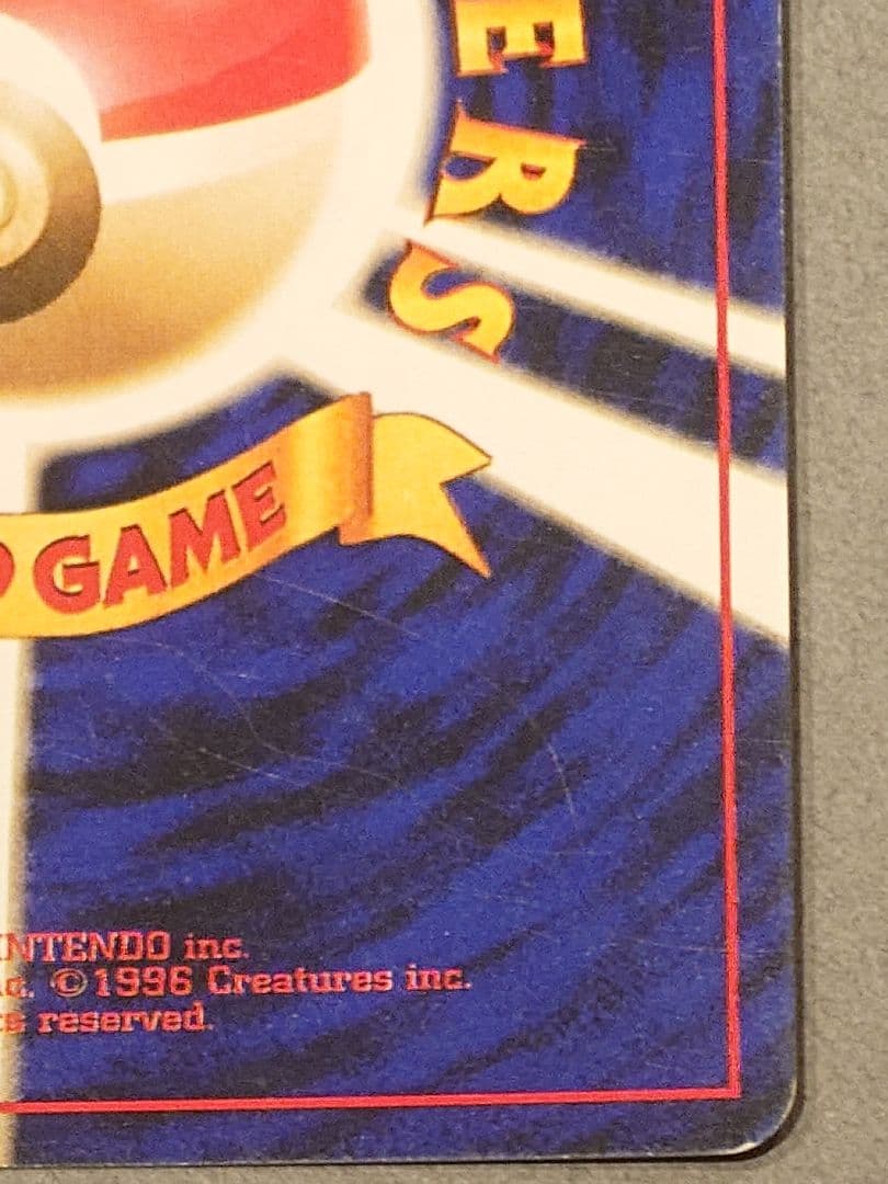 旧裏 ゲンガー LV.40「通信進化キャンペーン」 PROMO 第1世代